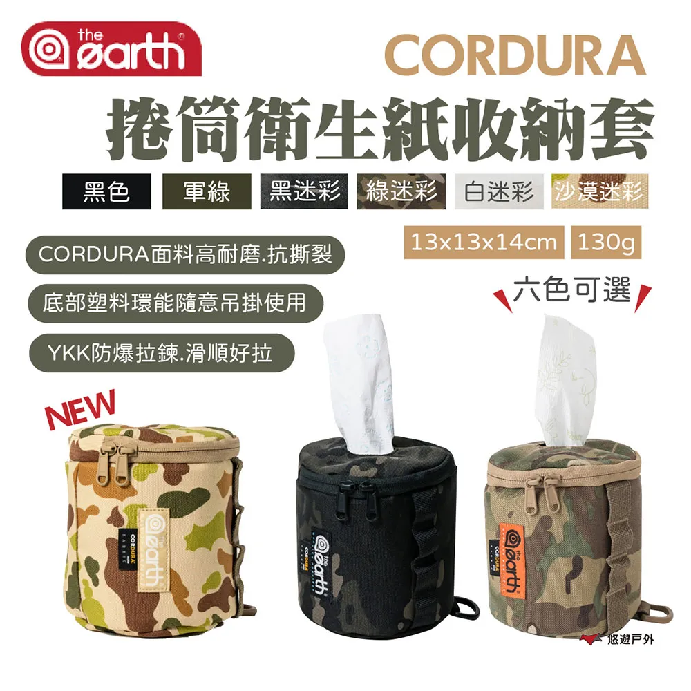 the earth 捲筒衛生紙收納套 TECPDC5 WCF 白迷彩 歷史價格詳細信息