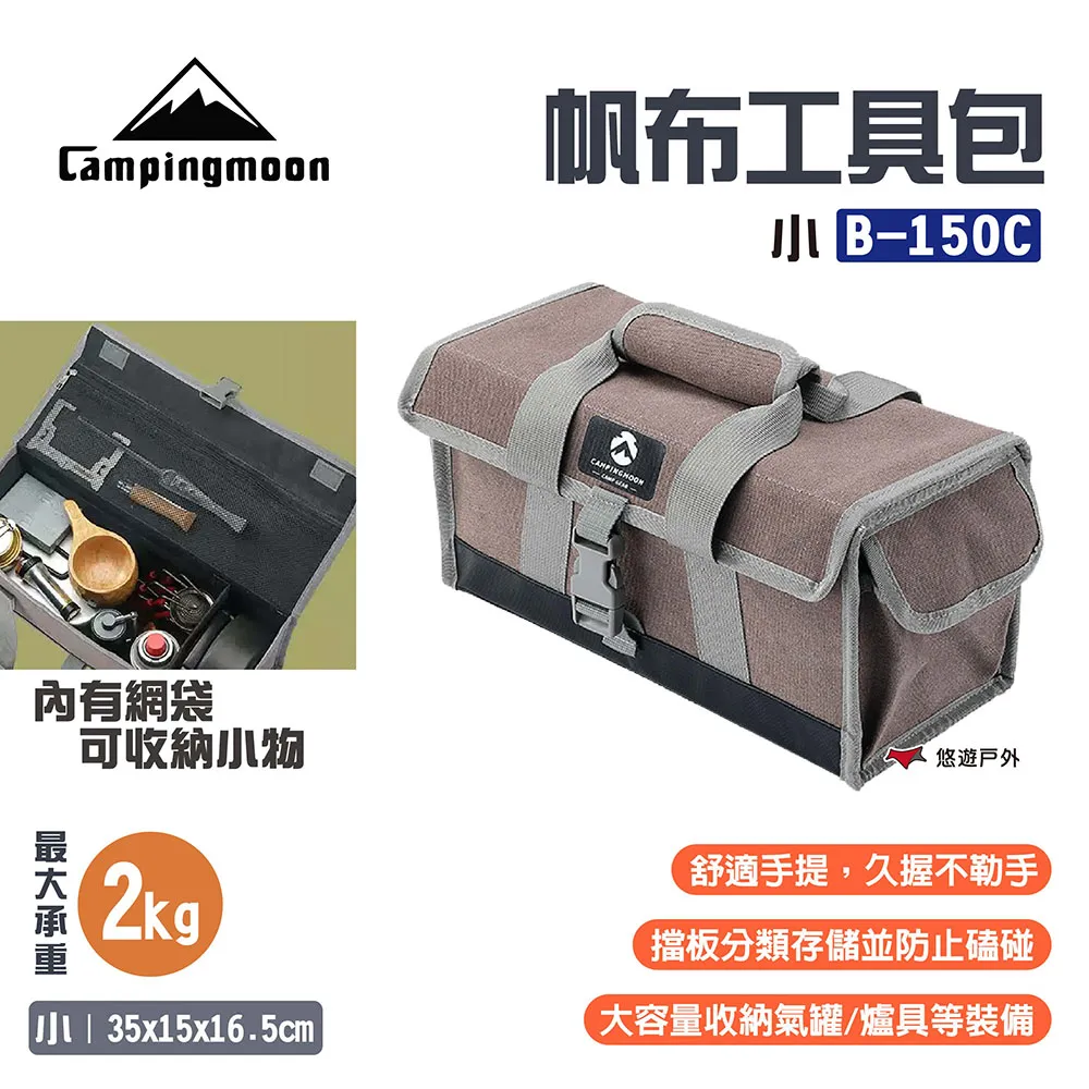【柯曼】Campingmoon 帆布工具包 大 歷史價格詳細信息