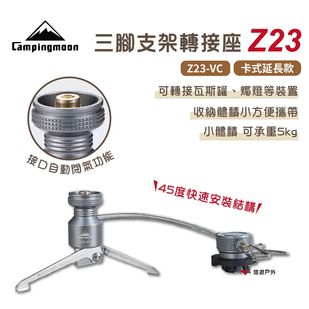 柯曼 卡式轉高山 轉接頭 Z13 瓦斯爐 噴槍 Campingmoon 露營 歷史價格詳細信息