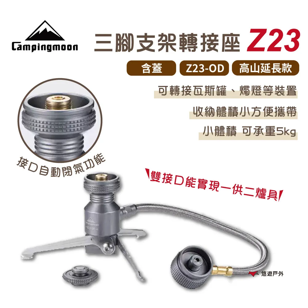 【柯曼】Z23-CB 三腳支架轉接座卡式款 歷史價格詳細信息