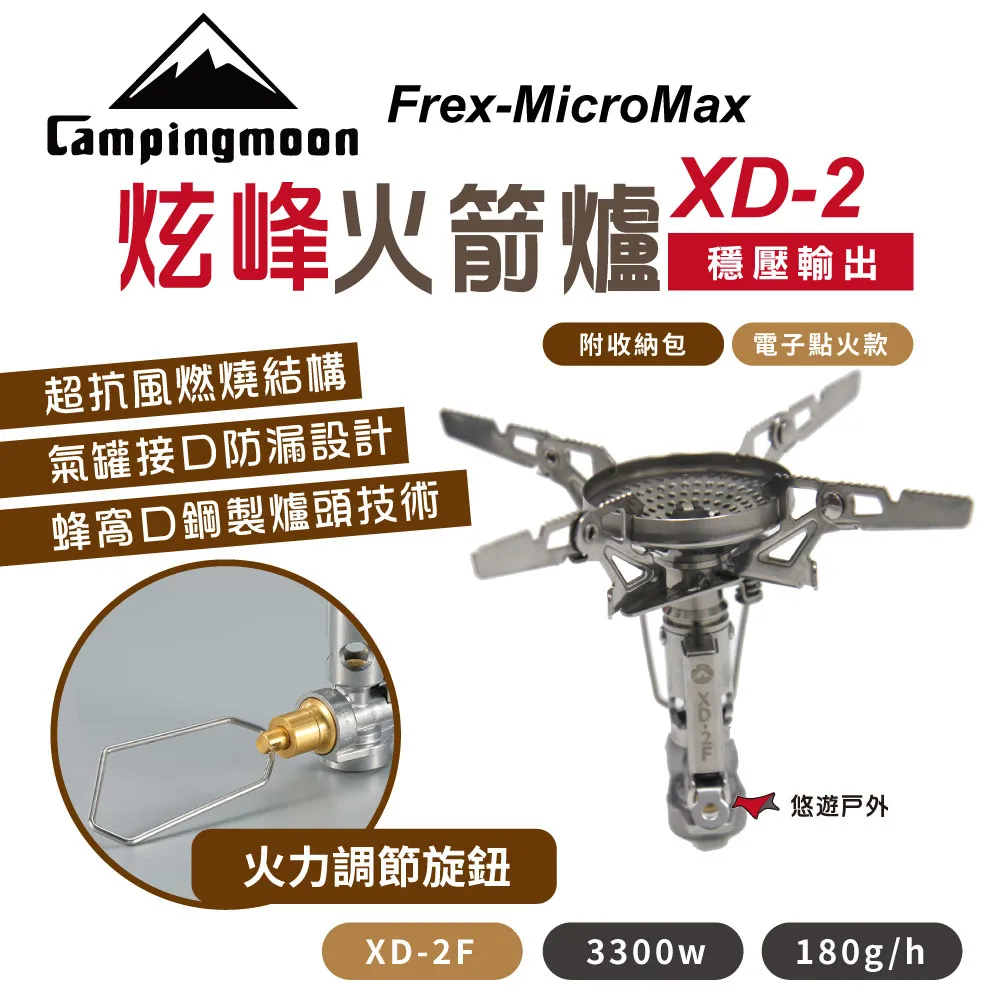 柯曼 炫鼎高山爐 XD-1 高山爐 瓦斯爐 快速爐 攻頂爐 Campingmoon 露營 歷史價格詳細信息