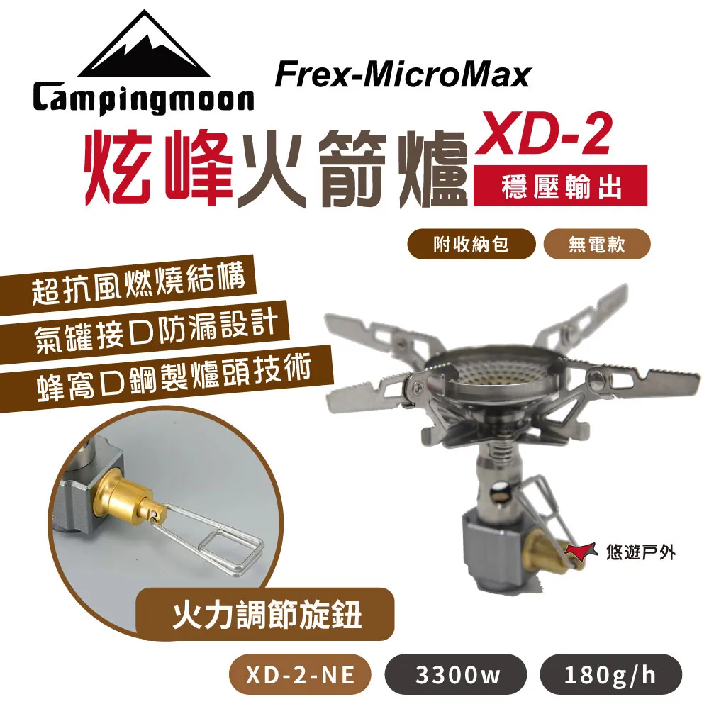 柯曼 炫鼎高山爐 XD-1 高山爐 瓦斯爐 快速爐 攻頂爐 Campingmoon 露營 歷史價格詳細信息