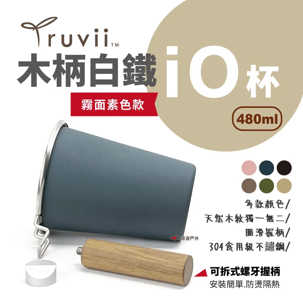 Truvii 木柄白鐵杯/戶外/露營杯 富士山 400ml 藍色 歷史價格詳細信息