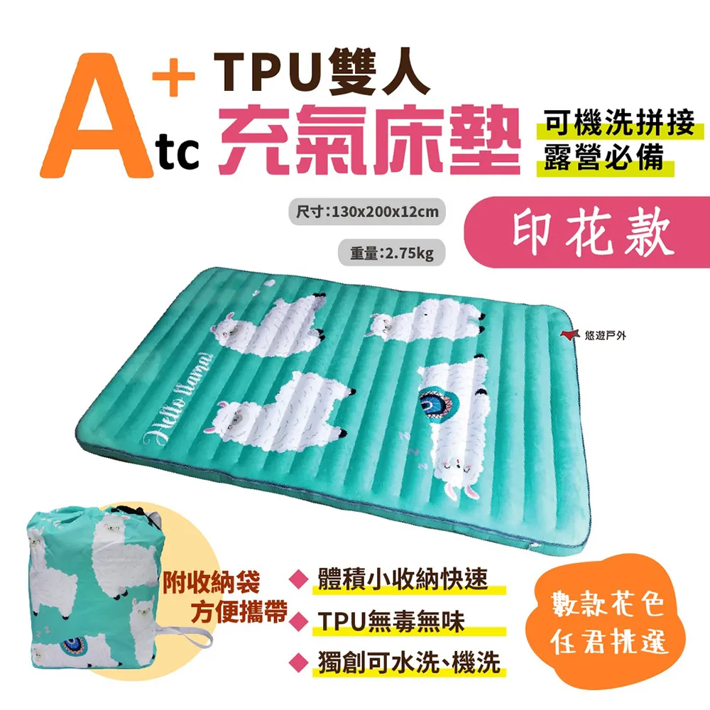 【ATC】TPU雙人多功能充氣床墊 豹紋 原始森林 世界專利 TPU充氣床 露營 旅遊必備 悠遊戶外 歷史價格詳細信息