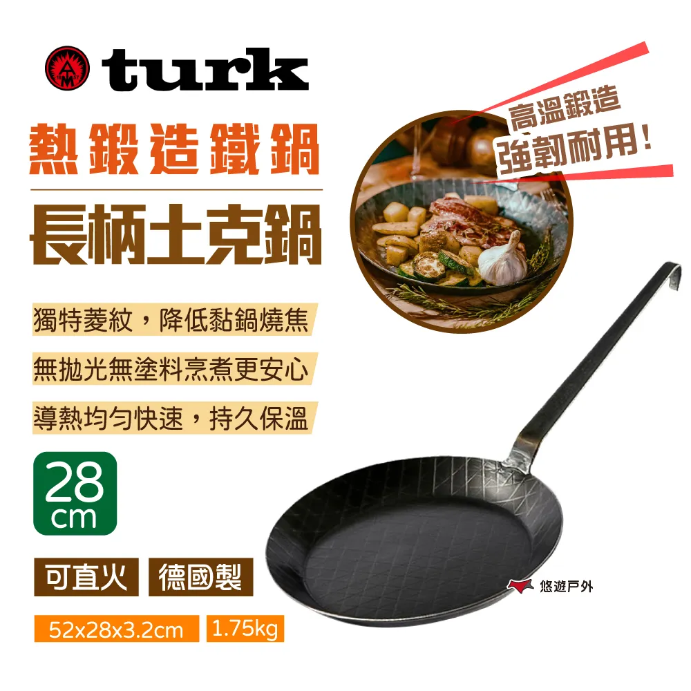 【德國 turk】熱鍛造鐵鍋 雙耳土克鍋 24/28CM 平底鍋 煎鍋 斜格紋雙耳鍋 熱鍛斜紋 露營 野炊 悠遊戶外 歷史價格詳細信息