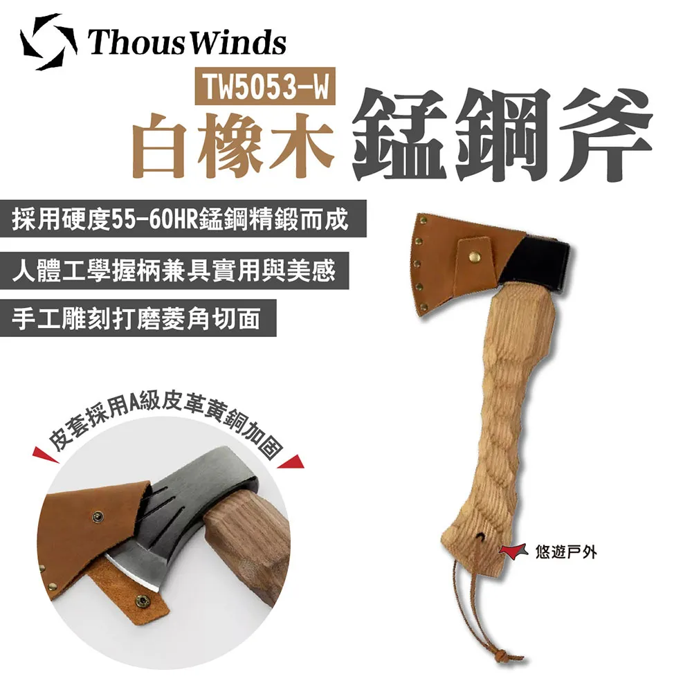 THOUS WINDS 白橡木 黑胡桃木 噴火槍 噴槍 美學設計 實木 歷史價格詳細信息