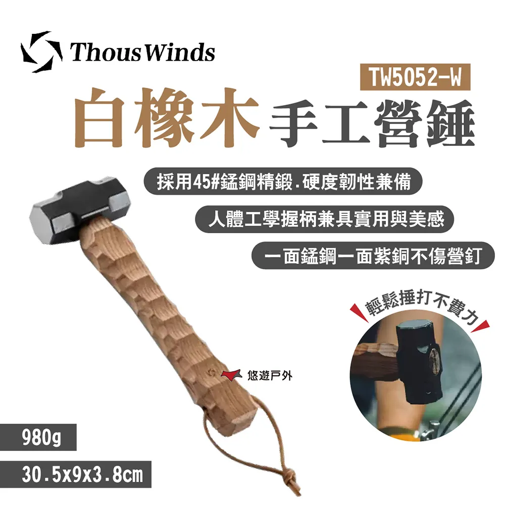 THOUS WINDS TW7052 戰術收納包 豎款 收納袋 收納 裝備收納 露營 歷史價格詳細信息