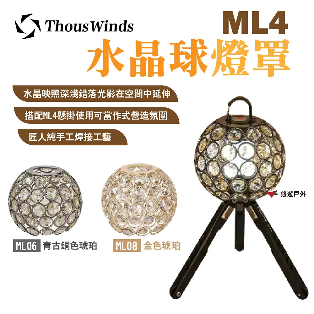 【Thous Winds】 ML4 3D煙花燈罩 ML04 歷史價格詳細信息
