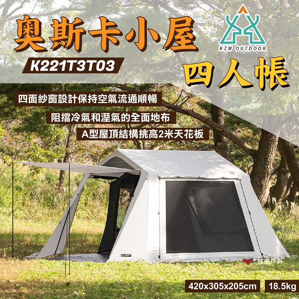 【KZM】奧斯卡小屋4人帳 OSCAR HOUSE 四人 A型屋頂 銀膠/ZEROLUX 四面紗窗 露營 悠遊戶外 歷史價格詳細信息