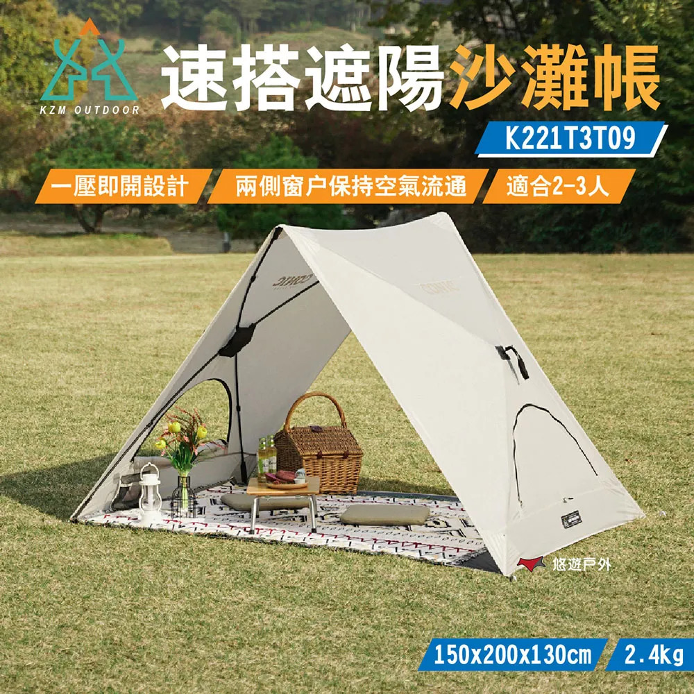 【KZM】沙島四人帳 專用掛窗 K231T3T05 PVC材質 拉鍊安裝 開闊視野 露營 悠遊戶外 歷史價格詳細信息