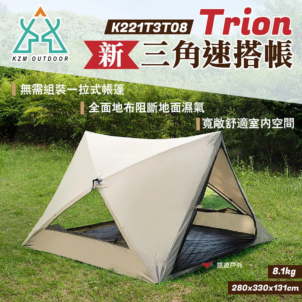 【KZM】Trion 新三角速搭帳 K221T3T08 遮陽帳 沙灘帳 野餐帳 野營 露營 悠遊戶外 歷史價格詳細信息