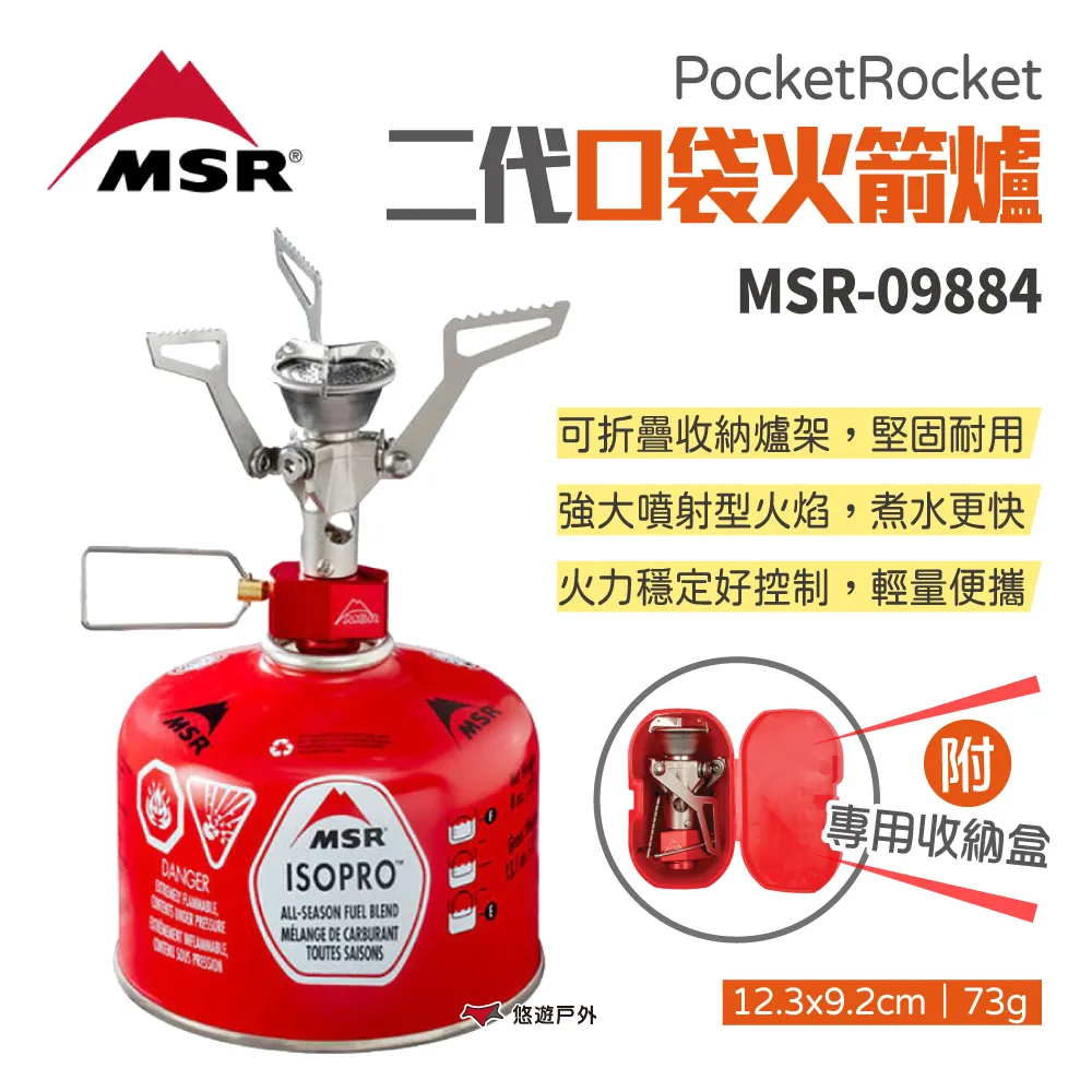 [MSR] PocketRocket 2代 口袋火箭高山瓦斯爐 (09884) 輕量登山爐頭 歷史價格詳細信息