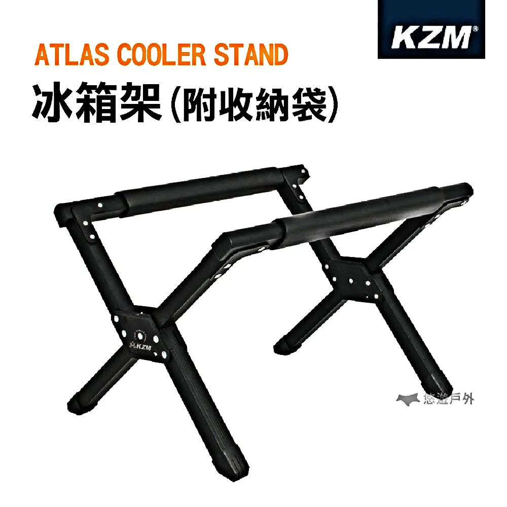 KZM冰箱架含收納袋K20T3K006鋁合金架子可折疊收納冰桶/冰箱配件野營露營 現貨 廠商直送 歷史價格詳細信息