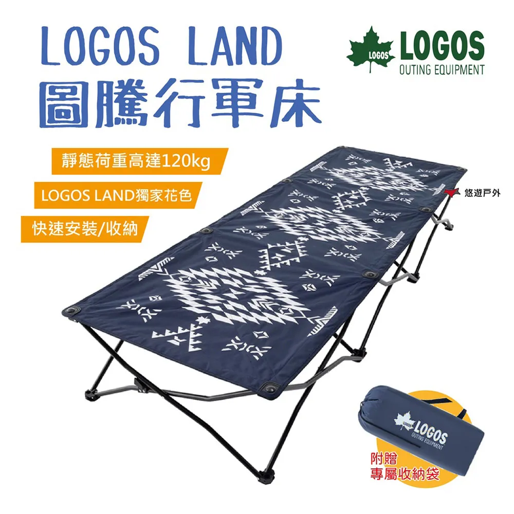 【LOGOS】LAND丸洗睡袋5℃ LG72600009 可機洗 可拼接 保暖睡袋 獨家圖騰 露營 悠遊戶外 歷史價格詳細信息