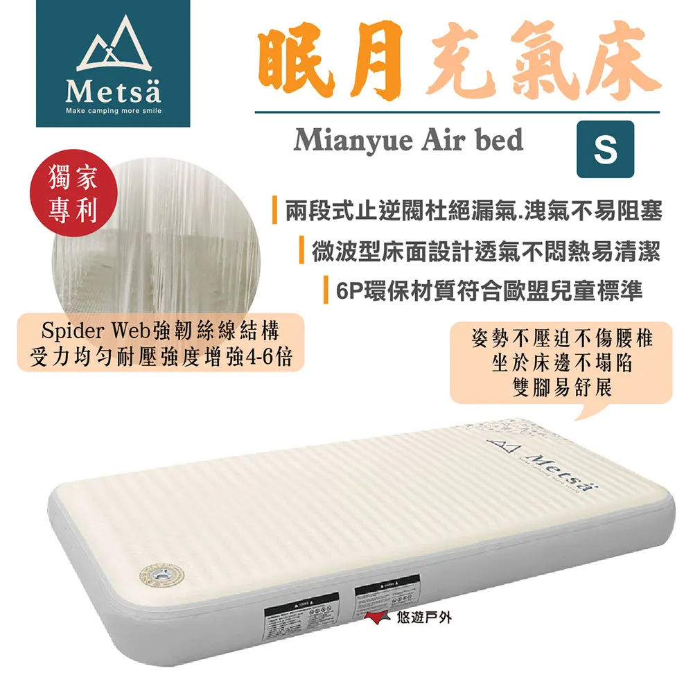 Metsa 米特薩 眠月充氣床 氣墊床 充氣床 Q K S M L XL號 獨家專利 兩段止逆閥 露營 歷史價格詳細信息