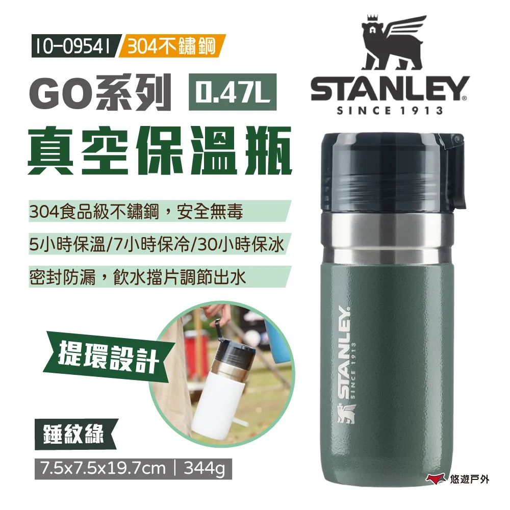 STANLEY ​​​GO系列 保溫隨行杯 0.47L【露營狼】【露營生活好物網】 歷史價格詳細信息