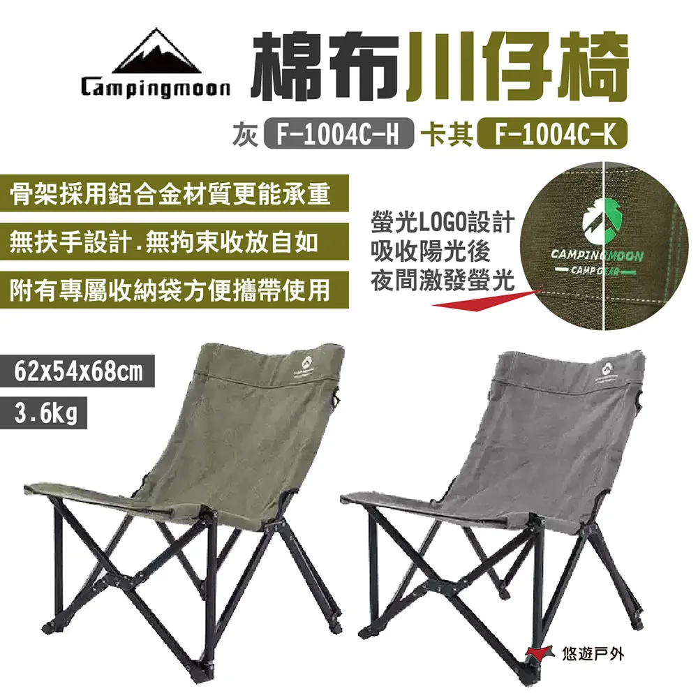 柯曼 棉布大川椅 大川椅 棉布椅 鋁合金 露營椅 Campingmoon F-1001C 歷史價格詳細信息