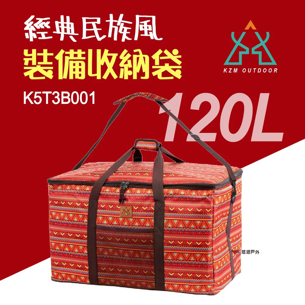 【KZM】經典民族風調味料收納袋(S)-紅色 收納袋 野炊 露營 戶外 悠遊戶外 歷史價格詳細信息