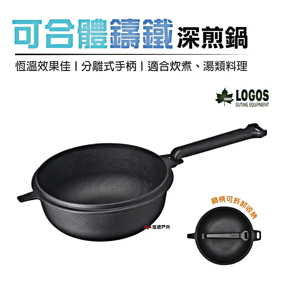 【日本LOGOS】 鑄鐵窯烤煎鍋 S/M 煎鍋 鑄鐵鍋 荷蘭鍋 露營 野炊 悠遊戶外 歷史價格詳細信息