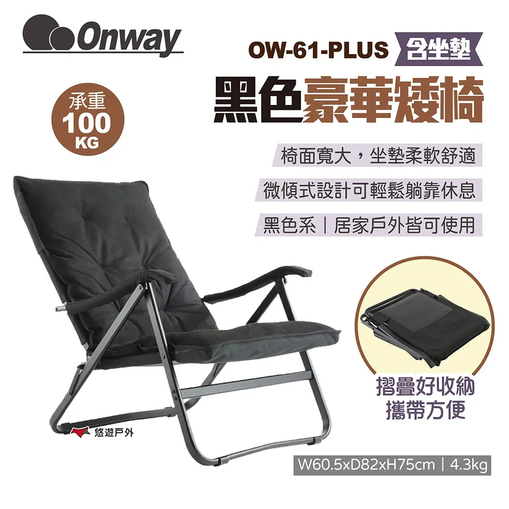【ONWAY】舒適低椅-米 OW-61BD-BM 低座椅 便攜椅 露營 野餐 悠遊戶外 歷史價格詳細信息