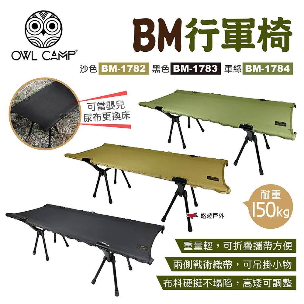 【OWL CAMP】軍綠色中型椅 露營椅 折疊椅 摺疊椅 戶外椅 釣魚椅 野營椅 休閒椅 歷史價格詳細信息