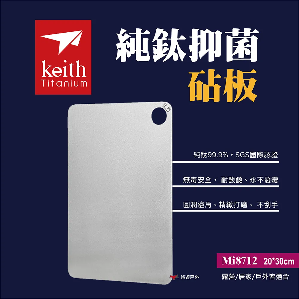 【Keith鎧斯】純鈦抑菌砧板 Ti8721 歷史價格詳細信息
