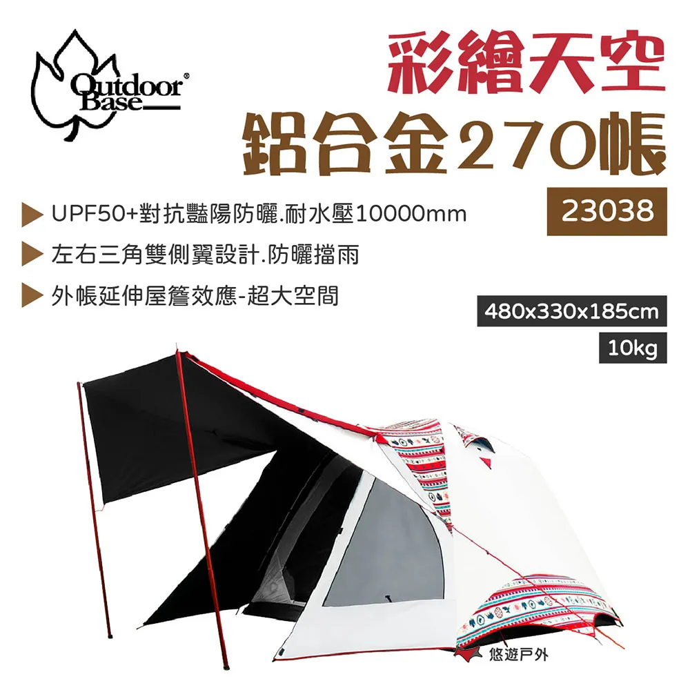 【Outdoorbase】彩繪天空270帳專用地席_23199 祥雲地布  露營 悠遊戶外 歷史價格詳細信息