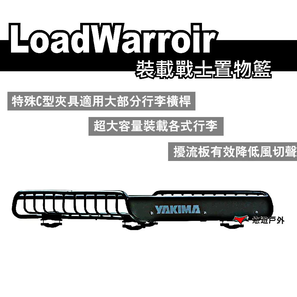 【YAKIMA】LoadWarrior 裝載戰士置物籃 車頂置物籃 行李盤 行李置物籃 悠遊戶外 歷史價格詳細信息