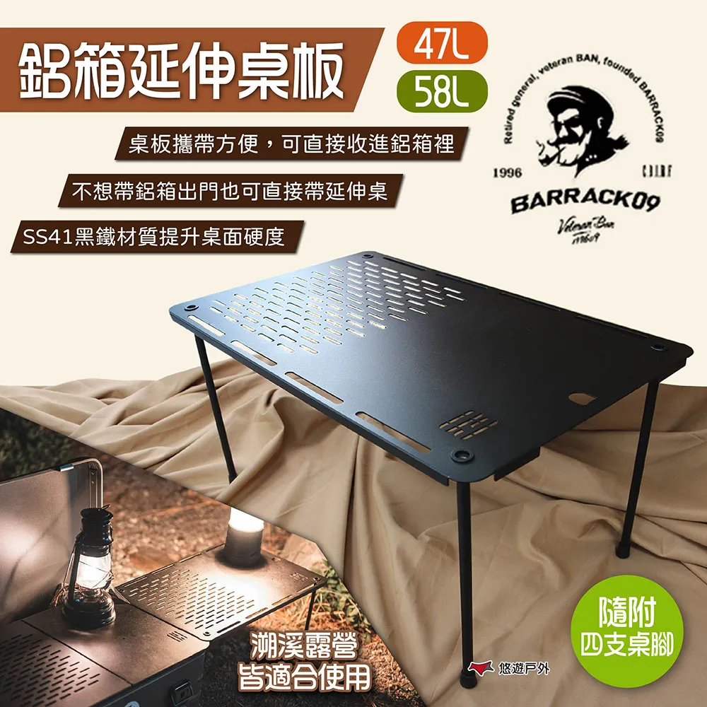 Barrack 09 鋁製收納箱/露營鋁箱47L.戶外收納箱 戶外置物箱 露營裝備箱 露營厚鋁箱 風格鋁箱 歷史價格詳細信息