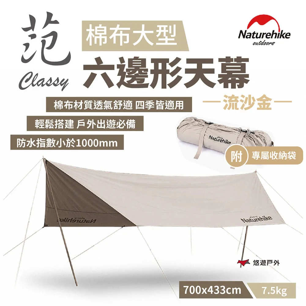 【Naturehike 挪客】天幕桿收納袋大號 駝色 歷史價格詳細信息