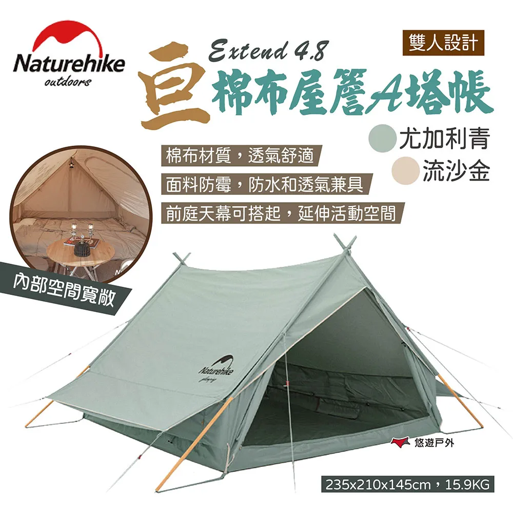 【Naturehike 挪客】亙-Air12.0棉布充氣帳專用地布 歷史價格詳細信息