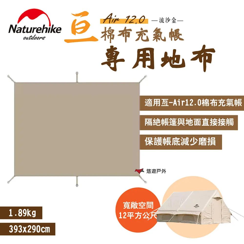 Naturehike 布谷方型自動充氣睡墊 單人 DZ002 歷史價格詳細信息