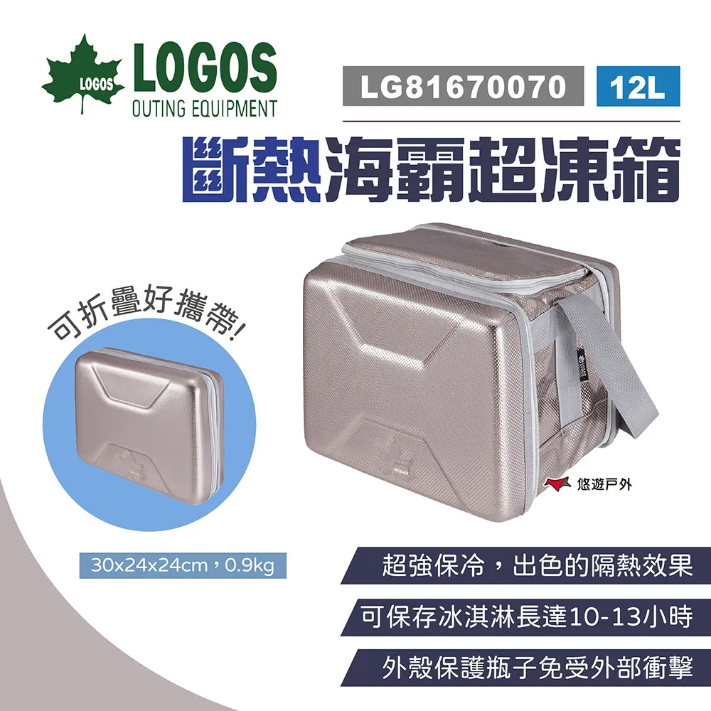 LOGOS 斷熱海霸超凍箱 12/20/30L 銀色 LG81670070/80/40 保冰袋 悠遊戶外 現貨 廠商直送 歷史價格詳細信息