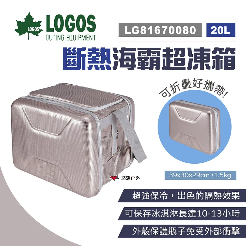 LOGOS 斷熱海霸超凍箱 12/20/30L 銀色 LG81670070/80/40 保冰袋 悠遊戶外 現貨 廠商直送 歷史價格詳細信息