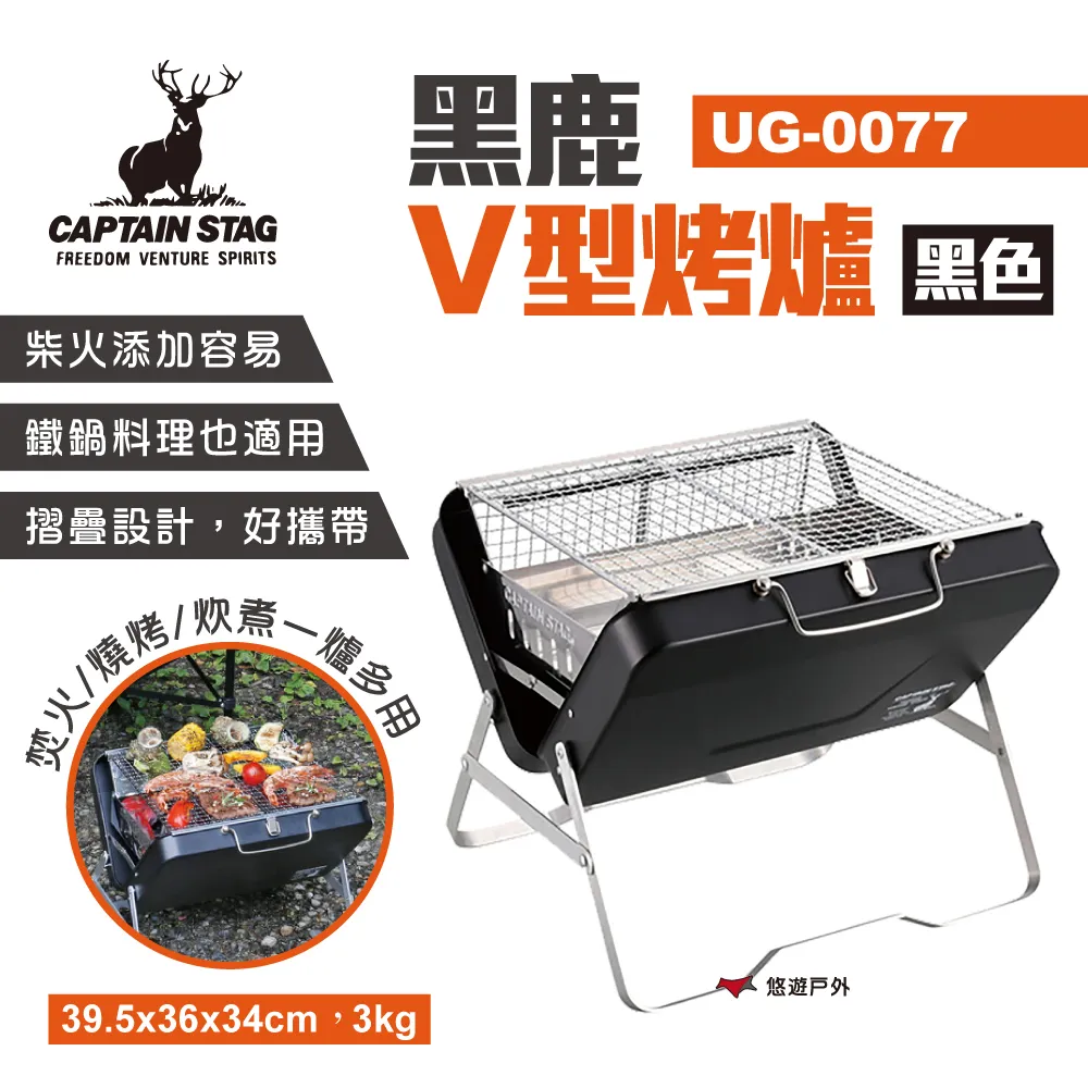 【日本鹿牌】鹿牌烤爐桌 M-6420 歷史價格詳細信息