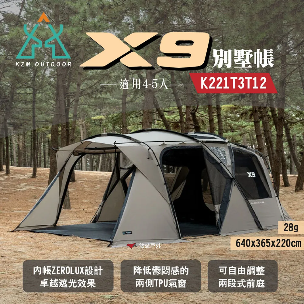 【KZM】X9別墅帳 適用4-5人 K221T3T12 黑膠 TPU尼龍材質 啞光鋁合金 豪華帳篷 露營 悠遊戶外 歷史價格詳細信息