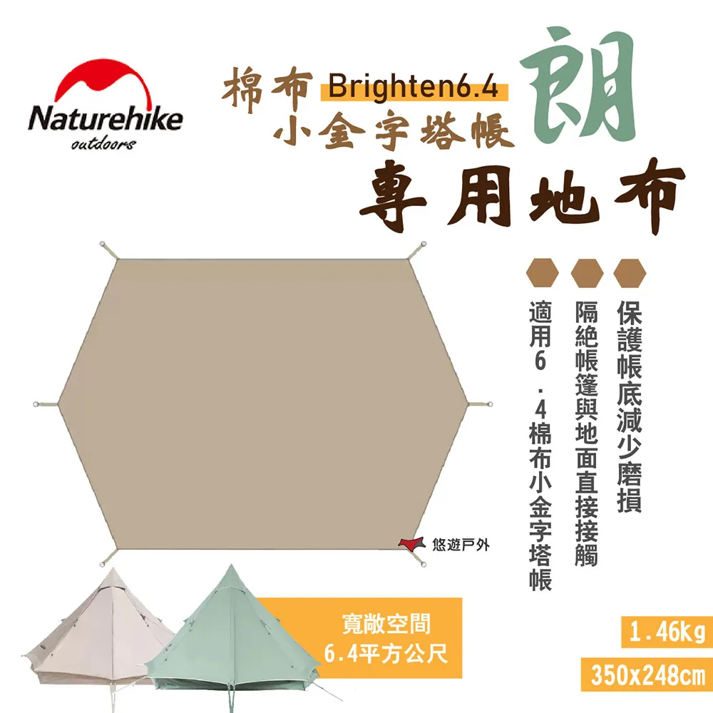 Naturehike 布谷方型自動充氣睡墊 單人 DZ002 歷史價格詳細信息