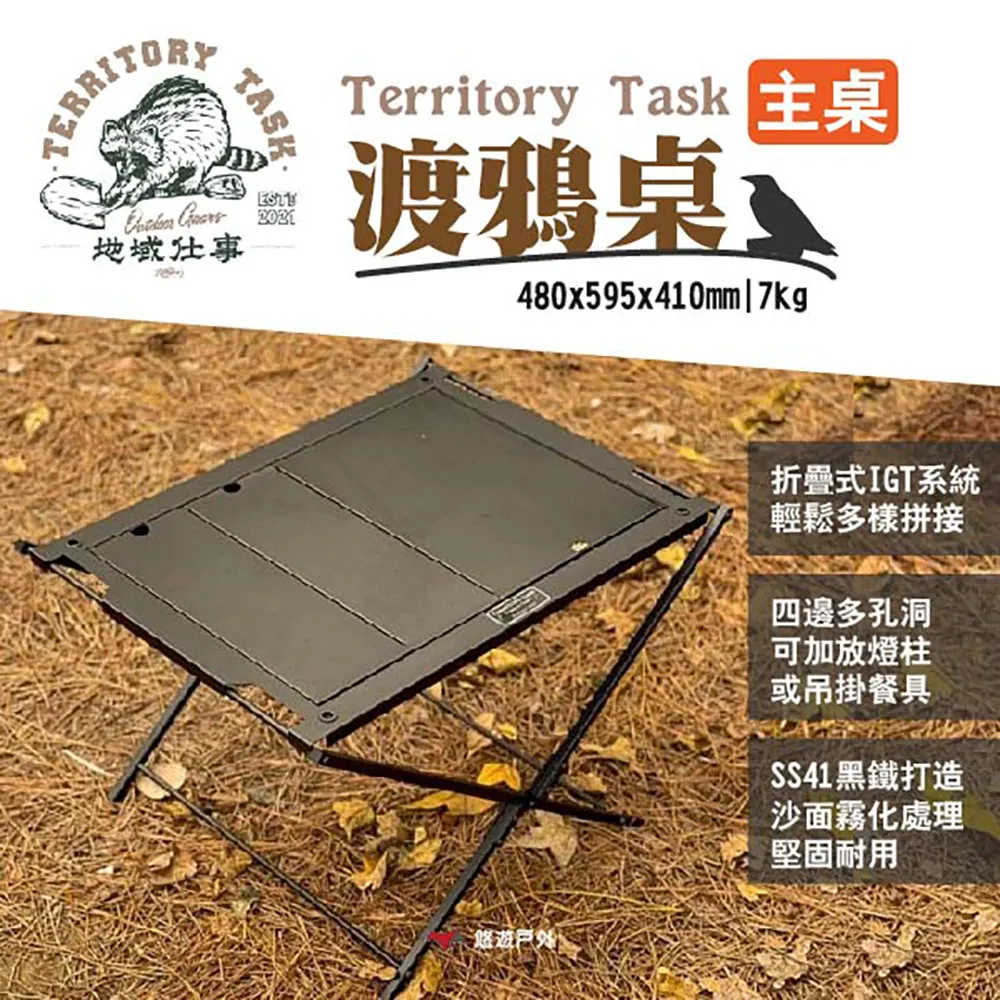 【Territory Task地域仕事】渡鴉桌燈柱 黑/金 歷史價格詳細信息