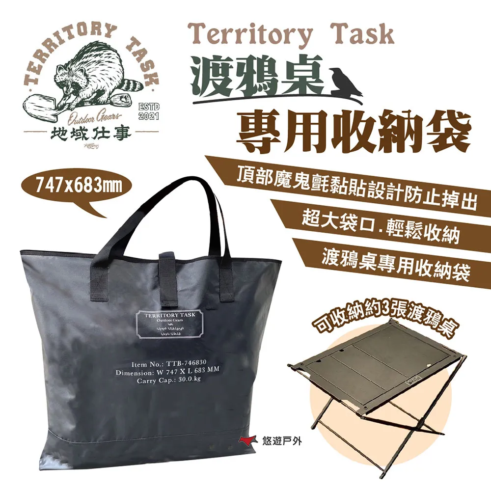 【Territory Task地域仕事】渡鴉桌燈柱 黑/金 歷史價格詳細信息