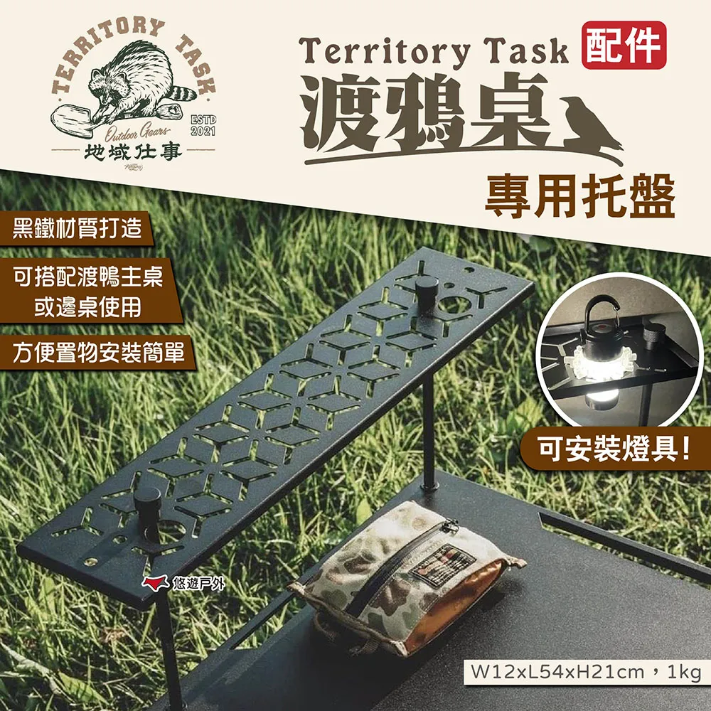 【Territory Task地域仕事】渡鴉桌燈柱 黑/金 歷史價格詳細信息