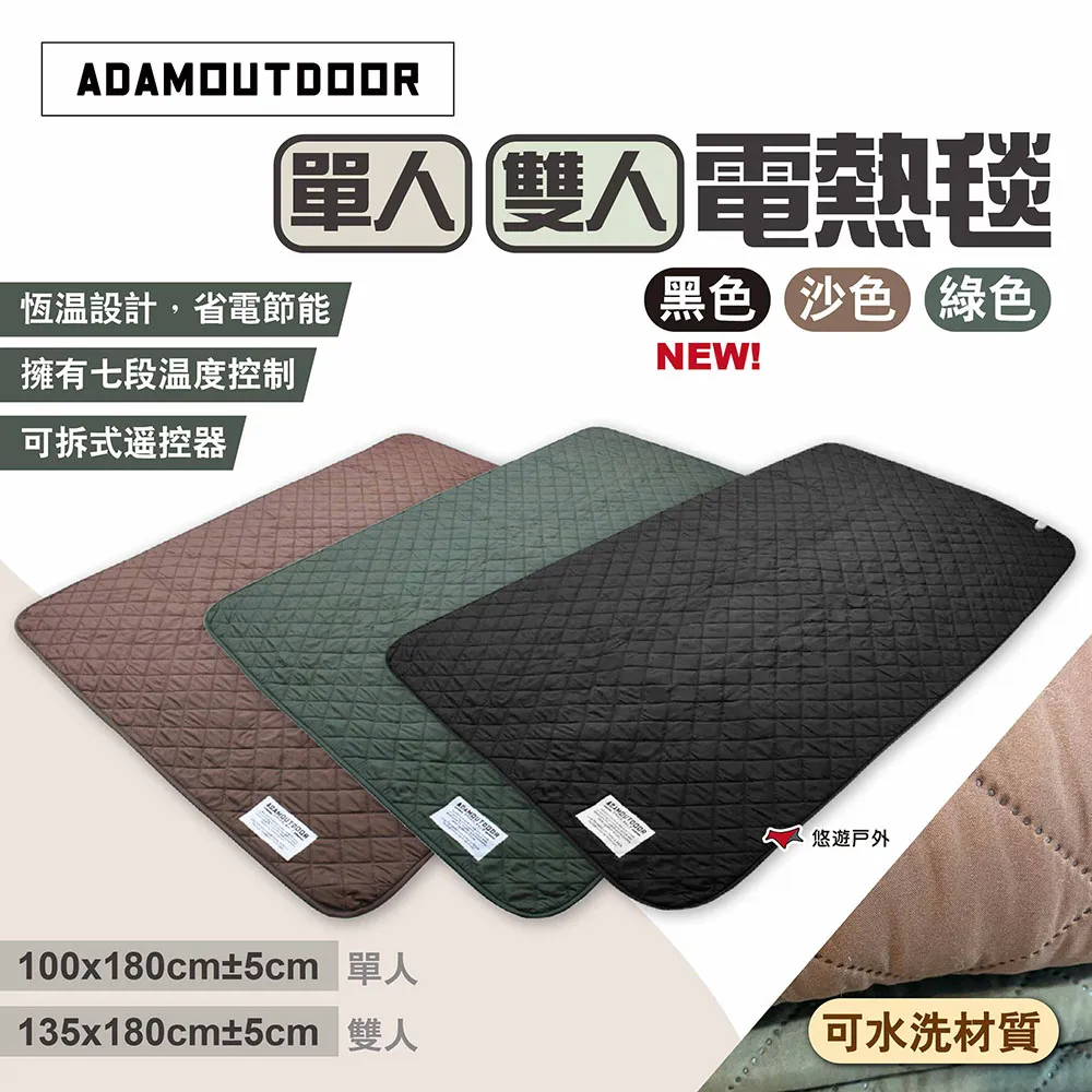 ADAM 雙人電熱毯 單人電熱毯 可水洗 寒流必備 溫暖 發熱墊 電毯 冬季 露營 歷史價格詳細信息
