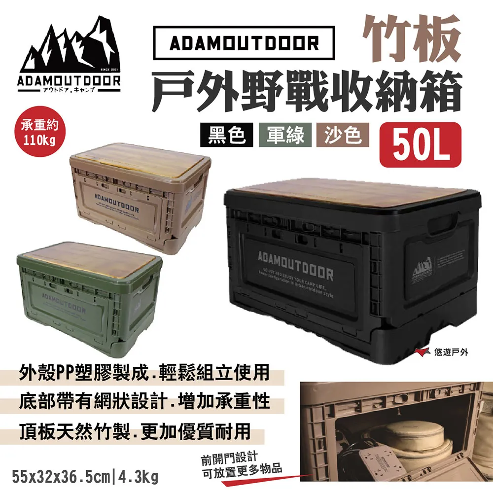 【ADAMOUTDOOR】竹板戶外野戰收納箱(沙漠色/軍綠色/黑色) 露營收納 摺疊收納 衣物收納 工具收納 歷史價格詳細信息