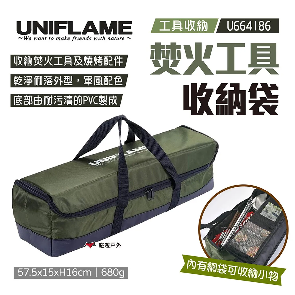 【Uniflame】UNIFLAME火箭爐烤網-135 U683217(U683217) 歷史價格詳細信息