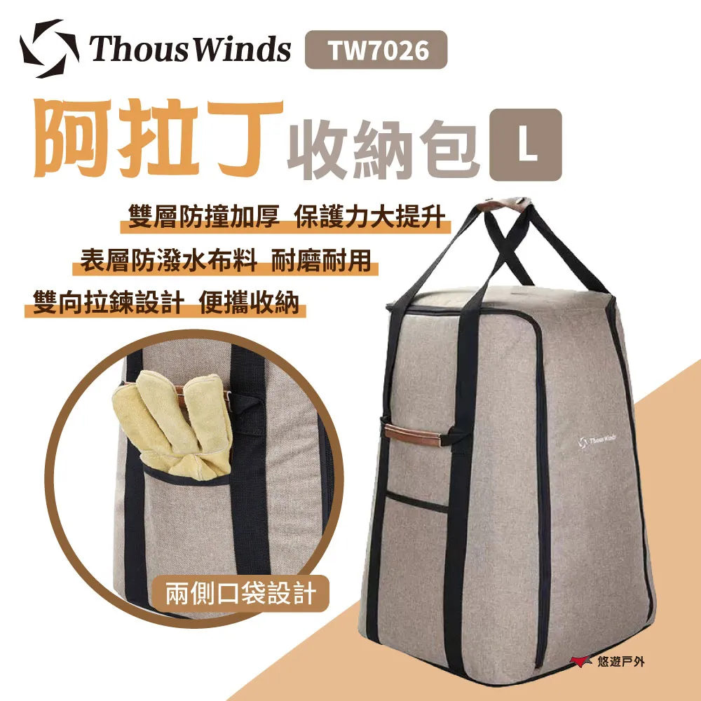 【Thous Winds】 阿拉丁收納包大_L號 TW7026 價格比較,價格查詢,歷史價格詳細信息
