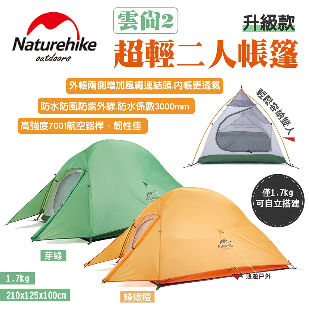 Naturehike挪客輕薄枕頭睡袋成人戶外露營野營被子便攜式可拼接 歷史價格詳細信息