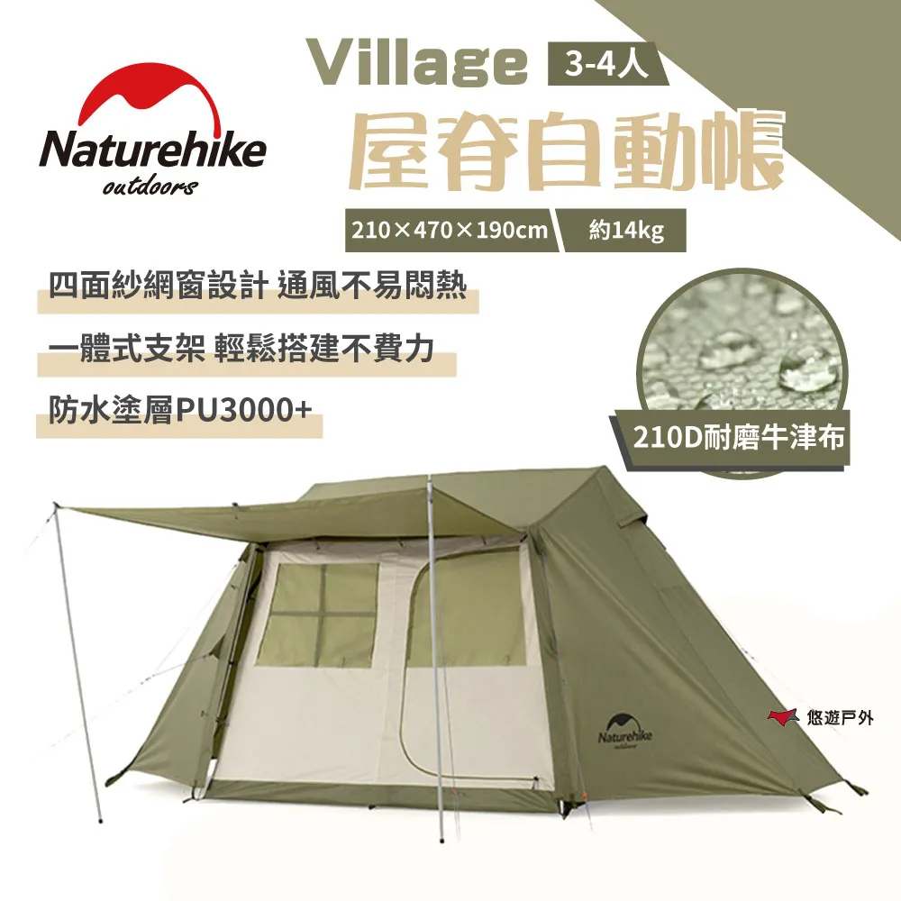 【Naturehike】 Village6.0 鈦黑膠一室一廳屋脊自動帳篷3-4人 ZP021 ｜ 台灣官方直營 歷史價格詳細信息