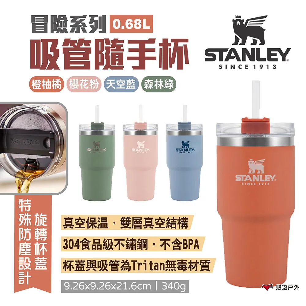 Stanley 冒險系列 吸管隨手杯 0.47L 歷史價格詳細信息
