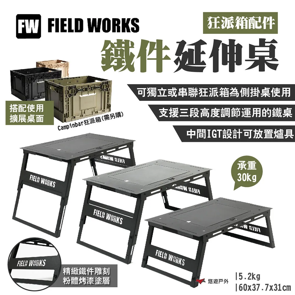 【FIELD WORKS】鐵件收納袋_加長款 歷史價格詳細信息