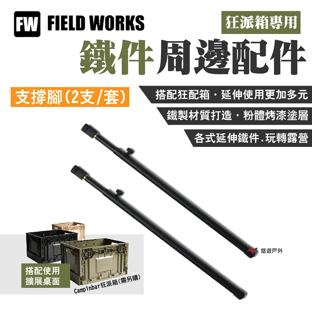 FIELD WORKS 狂派箱專用 鐵件桌板周邊配件-轉板.收納箱桌板 三角天板 轉角桌板 轉角延伸板 歷史價格詳細信息