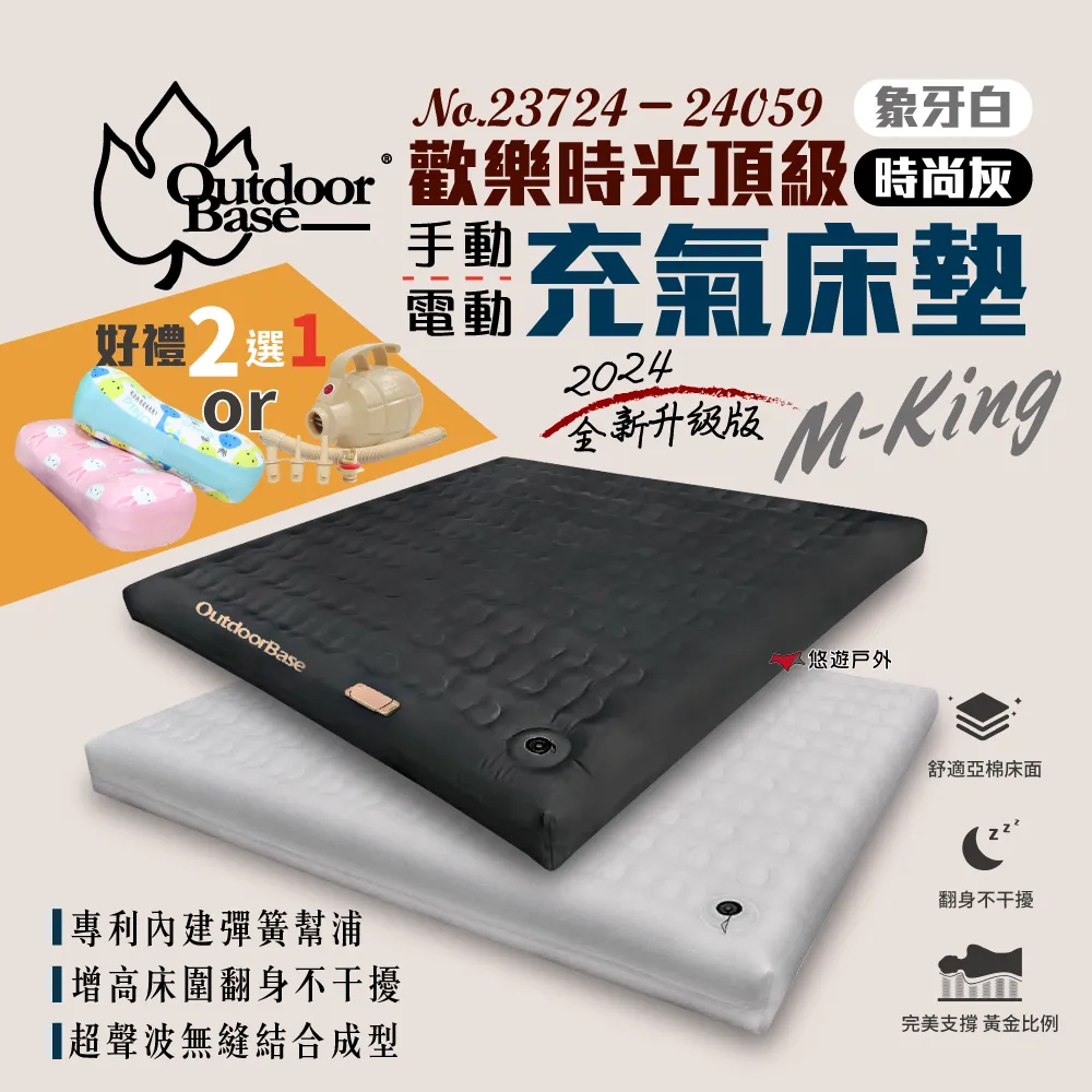 Outdoorbase 歡樂時光充氣床墊M法蘭絨床包套OB-26244 歷史價格詳細信息